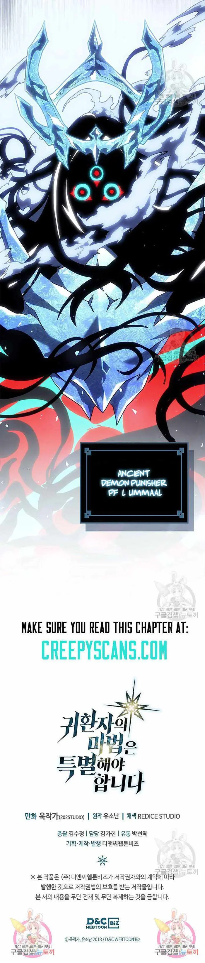 A Returner’s Magic Should Be Special Chapter 244 image 6_optimized